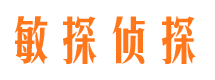 潜江侦探